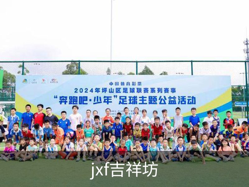 jxf吉祥坊简介